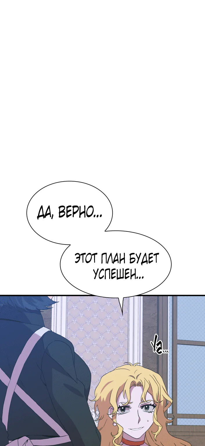 Я родила ребёнка от тирана — Глава 49, страница 1