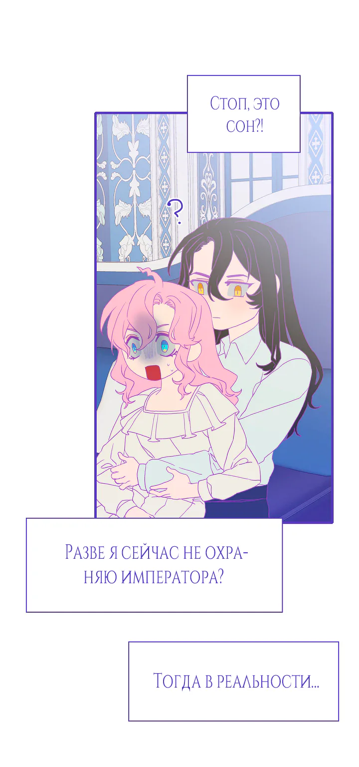 Я родила ребёнка от тирана — Глава 7, страница 1