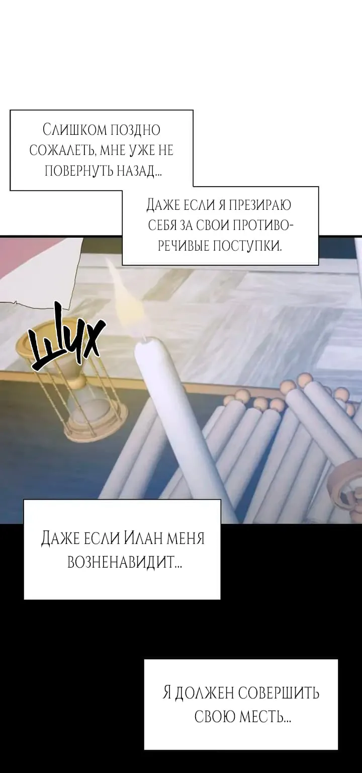 Я родила ребёнка от тирана — Глава 63, страница 1