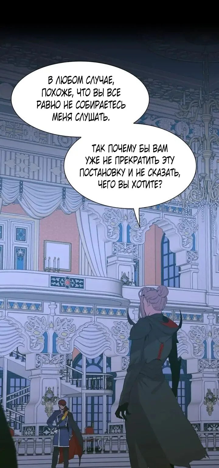 Я родила ребёнка от тирана — Глава 70, страница 1