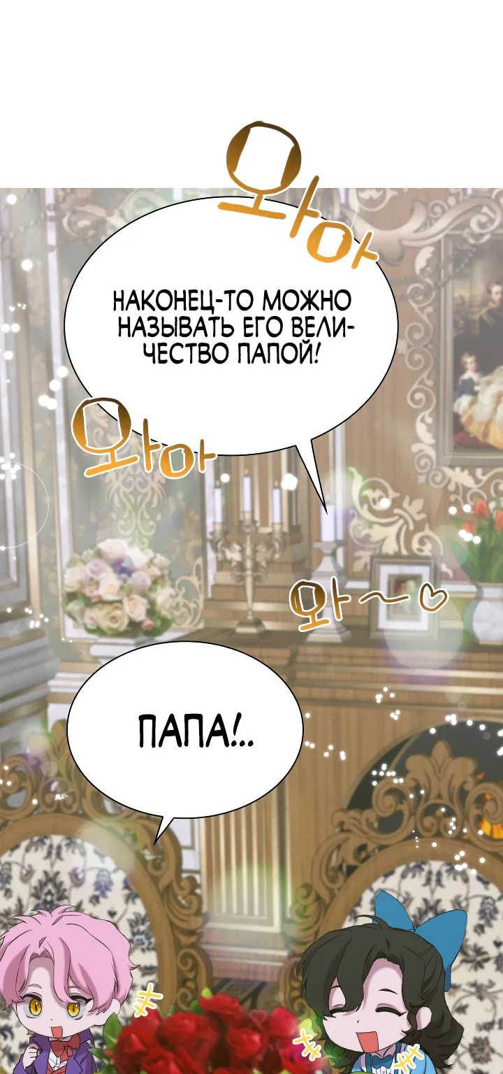 Я родила ребёнка от тирана — Глава 83, страница 1