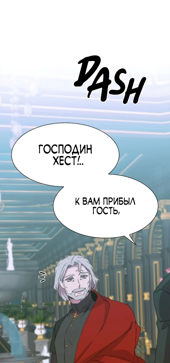 Я родила ребёнка от тирана — Глава 98, страница 1