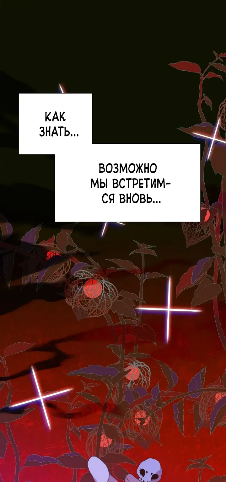 Я родила ребёнка от тирана — Глава 99, страница 1