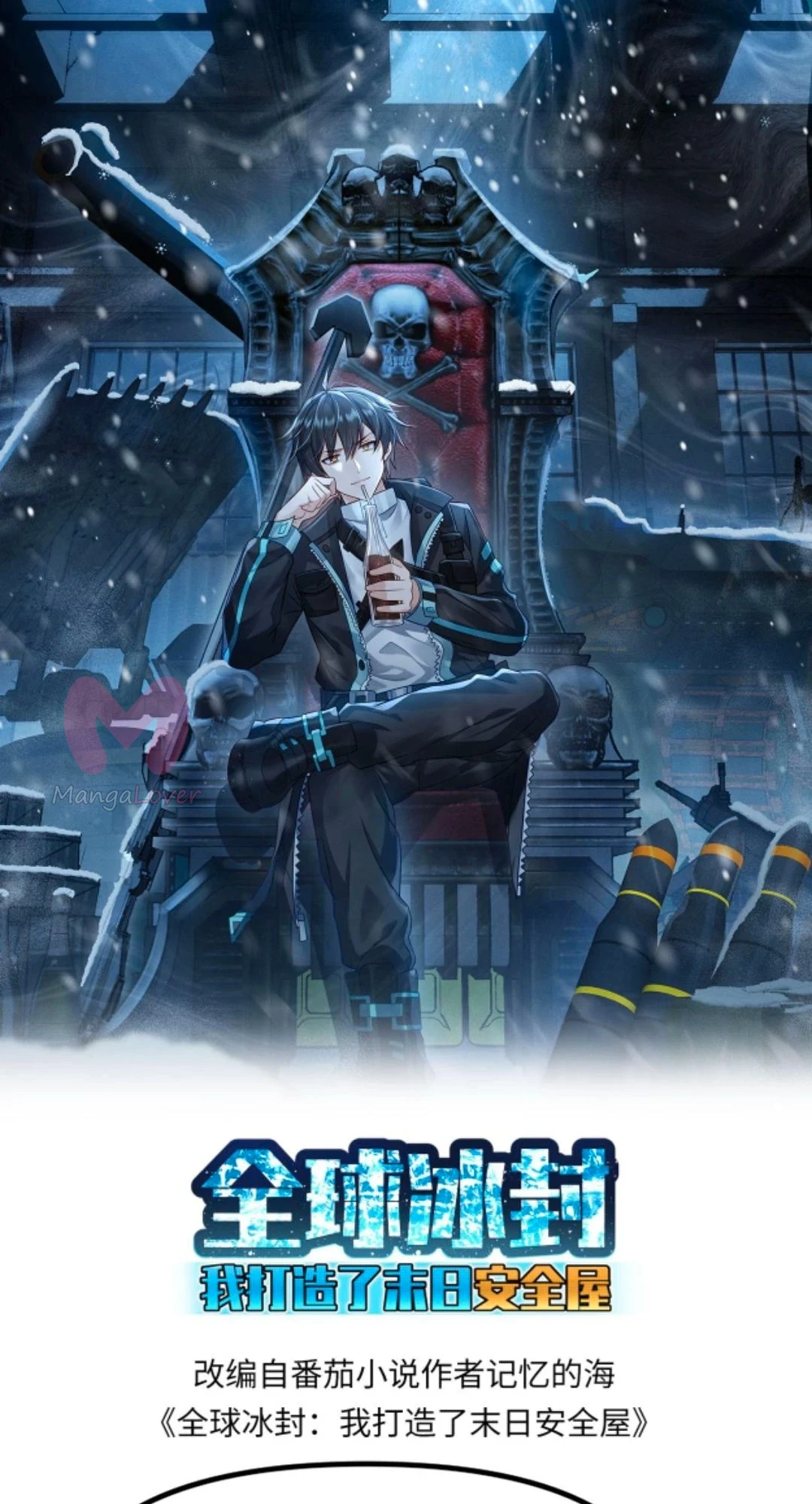 Я создал бункер в замороженном мире — Глава 140, страница 1