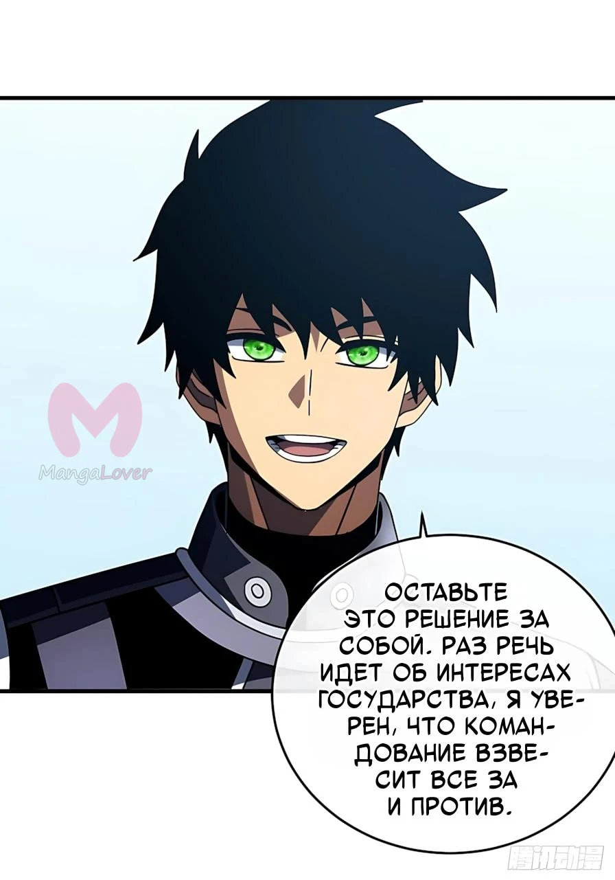 Я стал Повелителем Судьбы! — Глава 143, страница 48