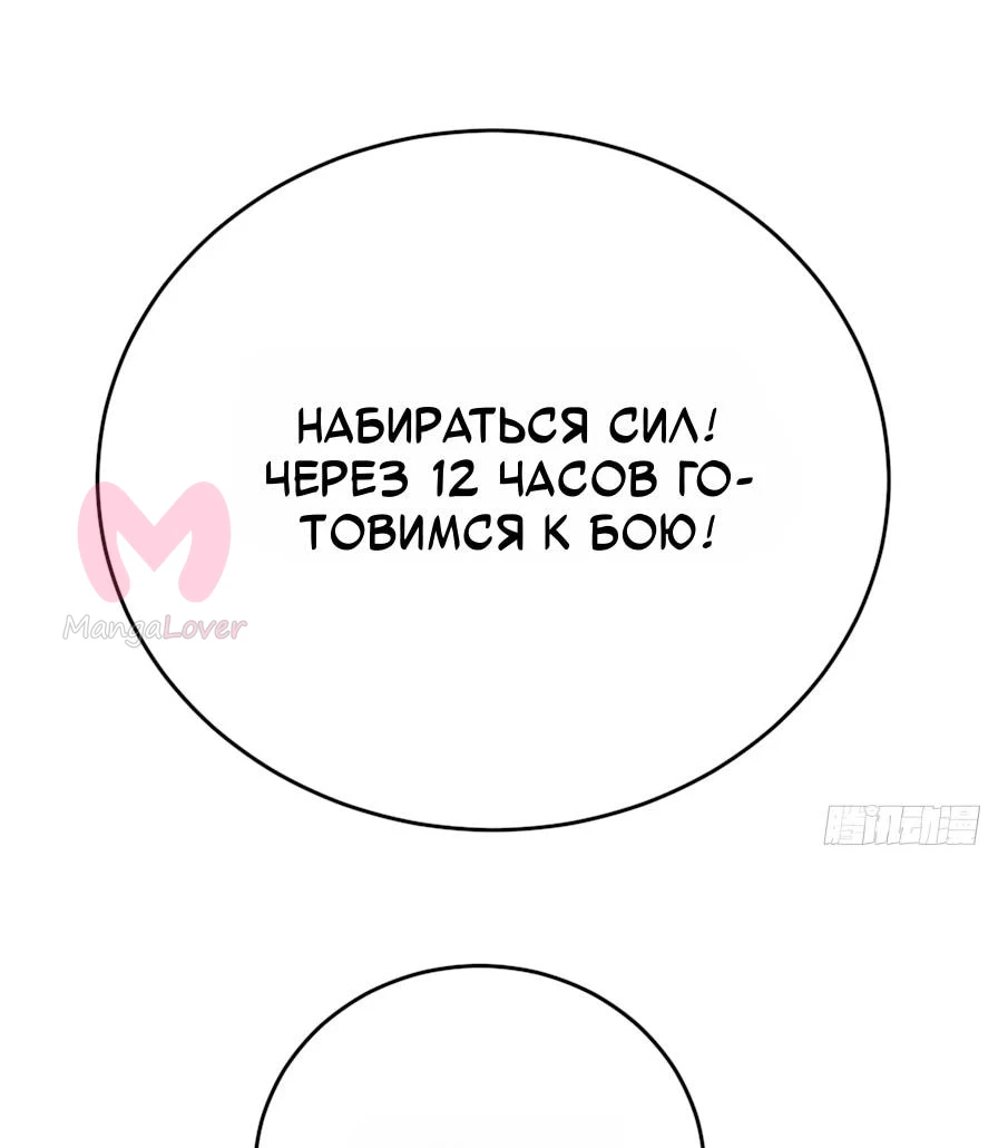 Я стал Повелителем Судьбы! — Глава 144, страница 26