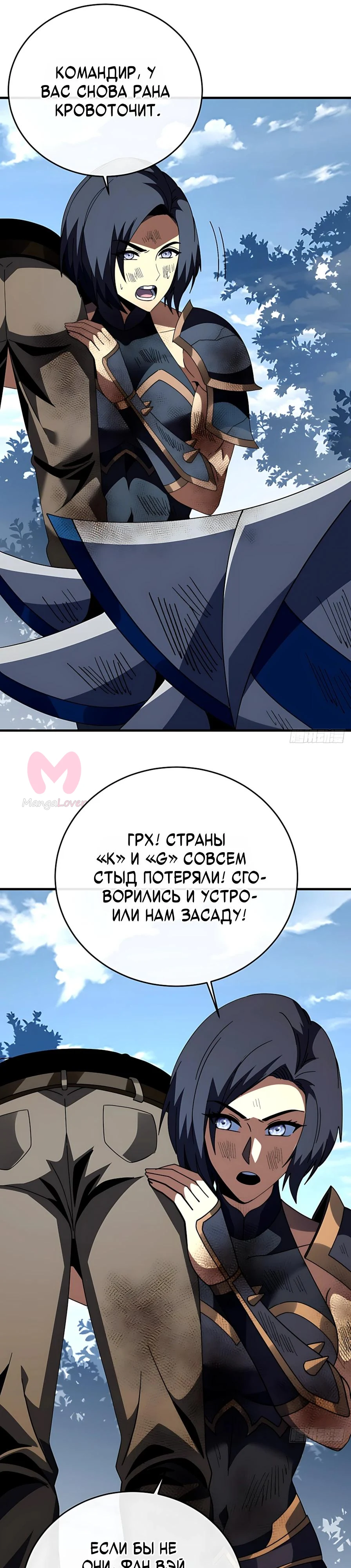 Я стал Повелителем Судьбы! — Глава 154, страница 5