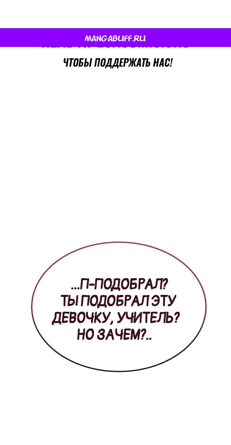 Я стал учителем владыки демонов — Глава 32, страница 1
