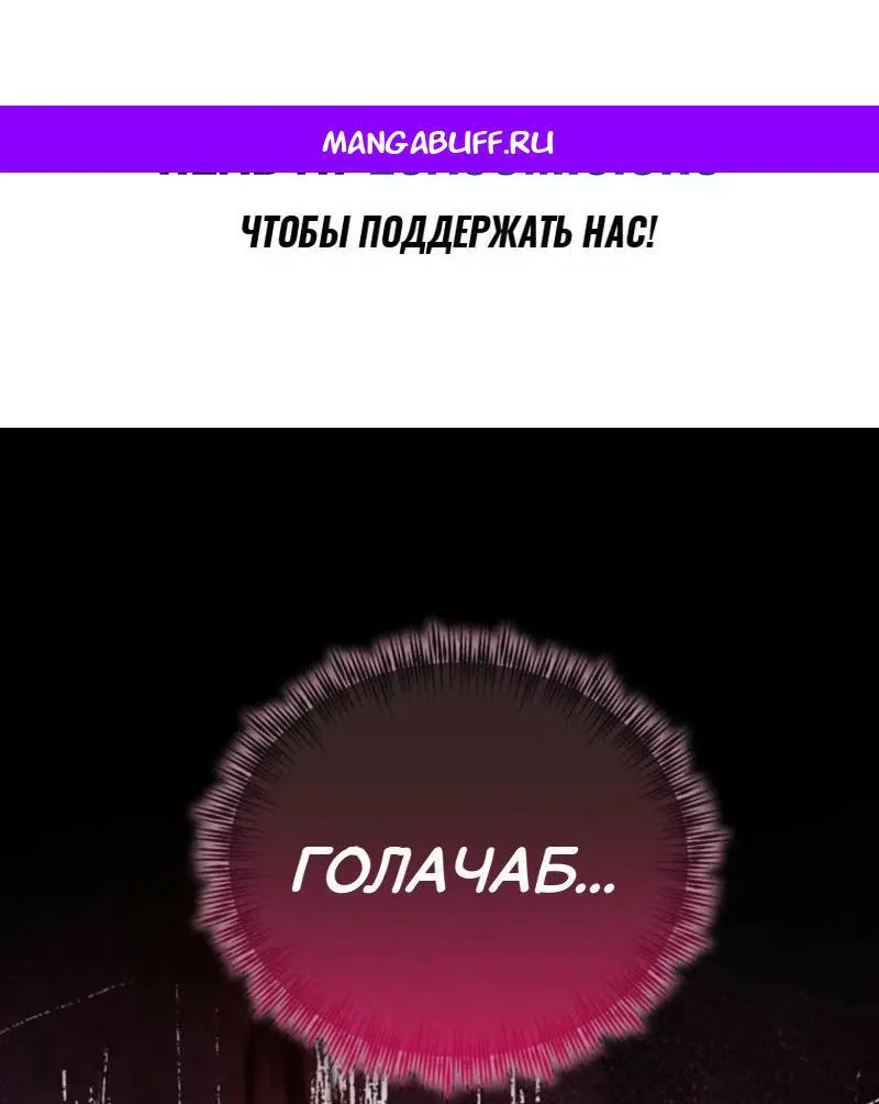 Я стал учителем владыки демонов — Глава 33, страница 1