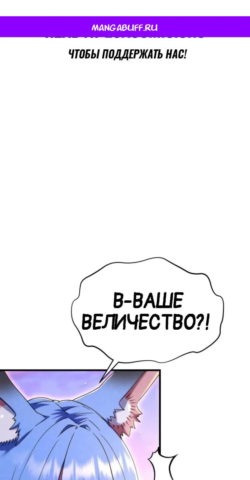 Я стал учителем владыки демонов — Глава 36, страница 1
