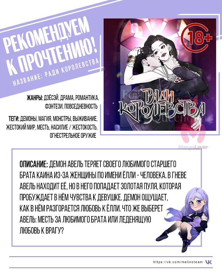 Я стала дрянной дочерью герцога — Глава 111, страница 10
