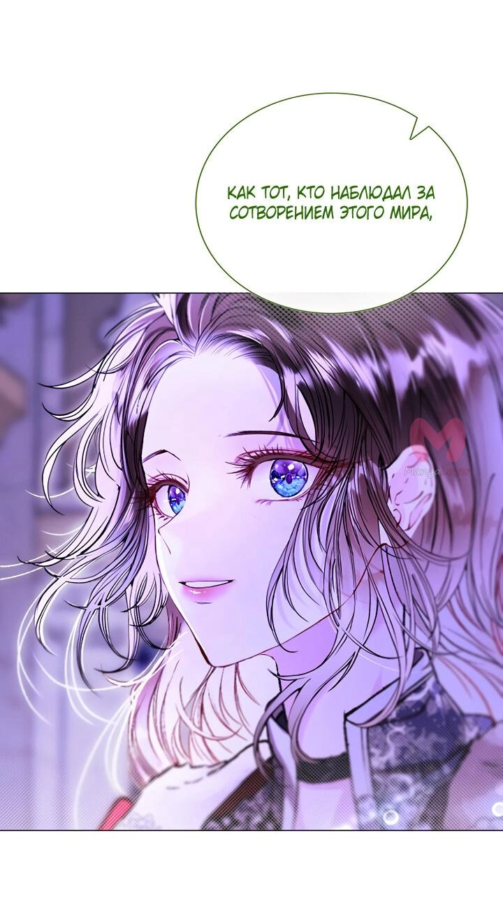 Я стала дрянной дочерью герцога — Глава 118, страница 18