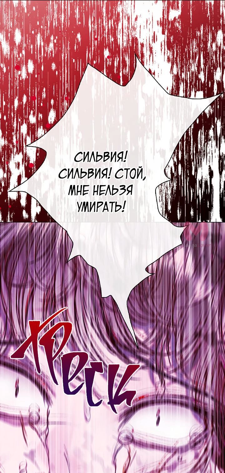 Я стала дрянной дочерью герцога — Глава 124, страница 35