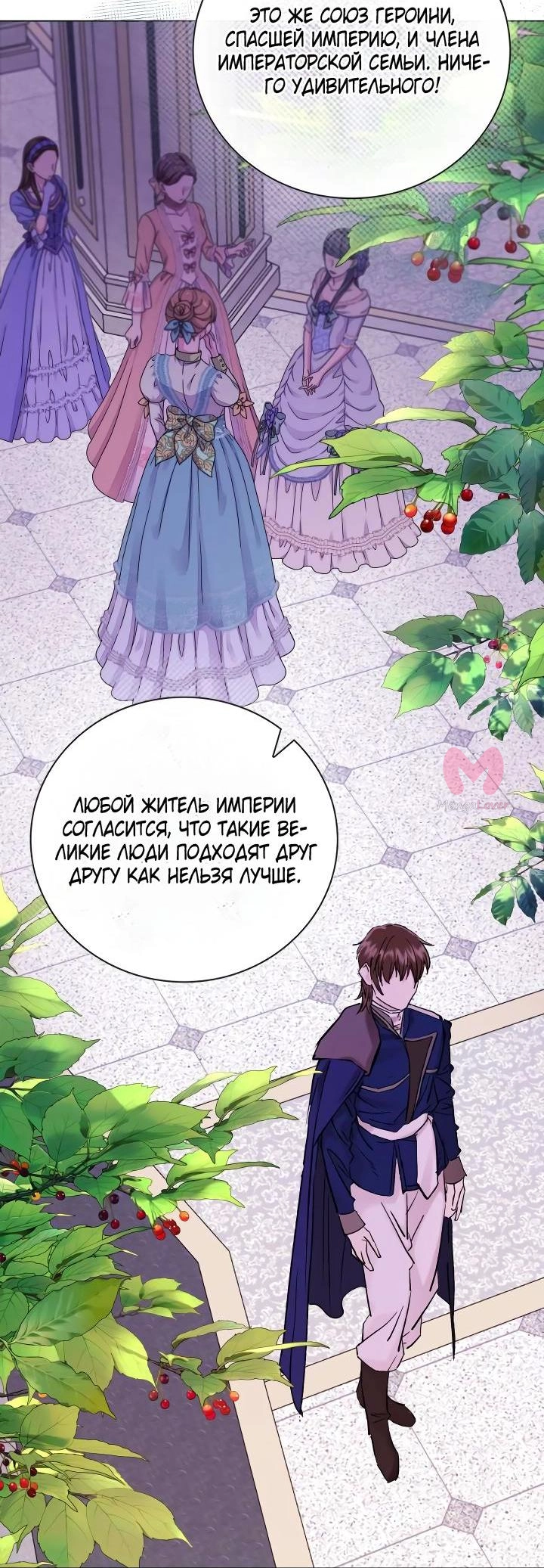 Я стала дрянной дочерью герцога — Глава 129, страница 34