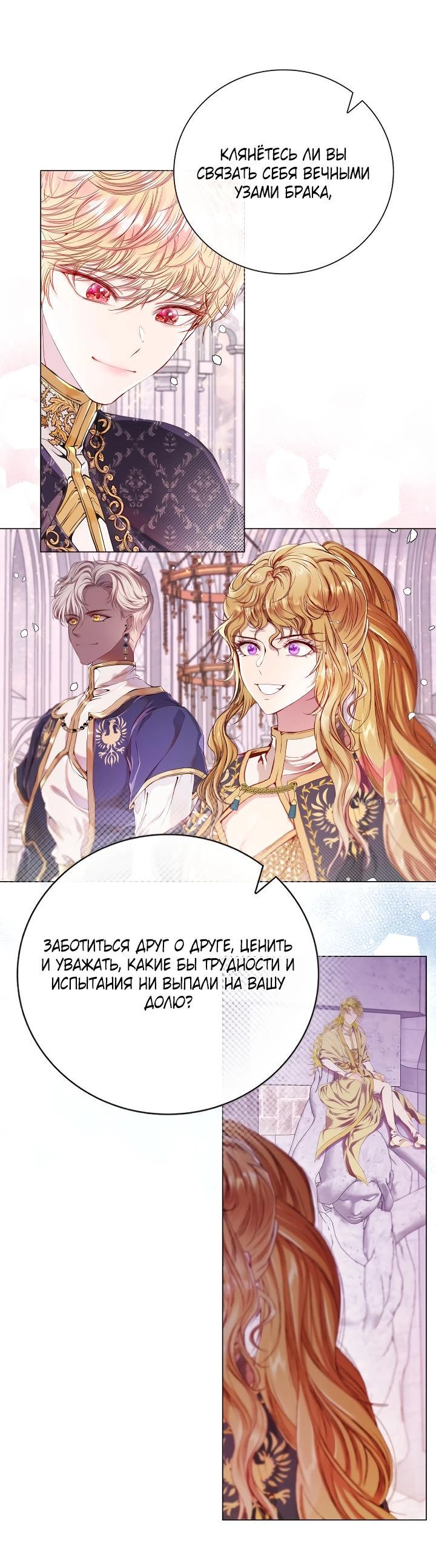 Я стала дрянной дочерью герцога — Глава 131, страница 15