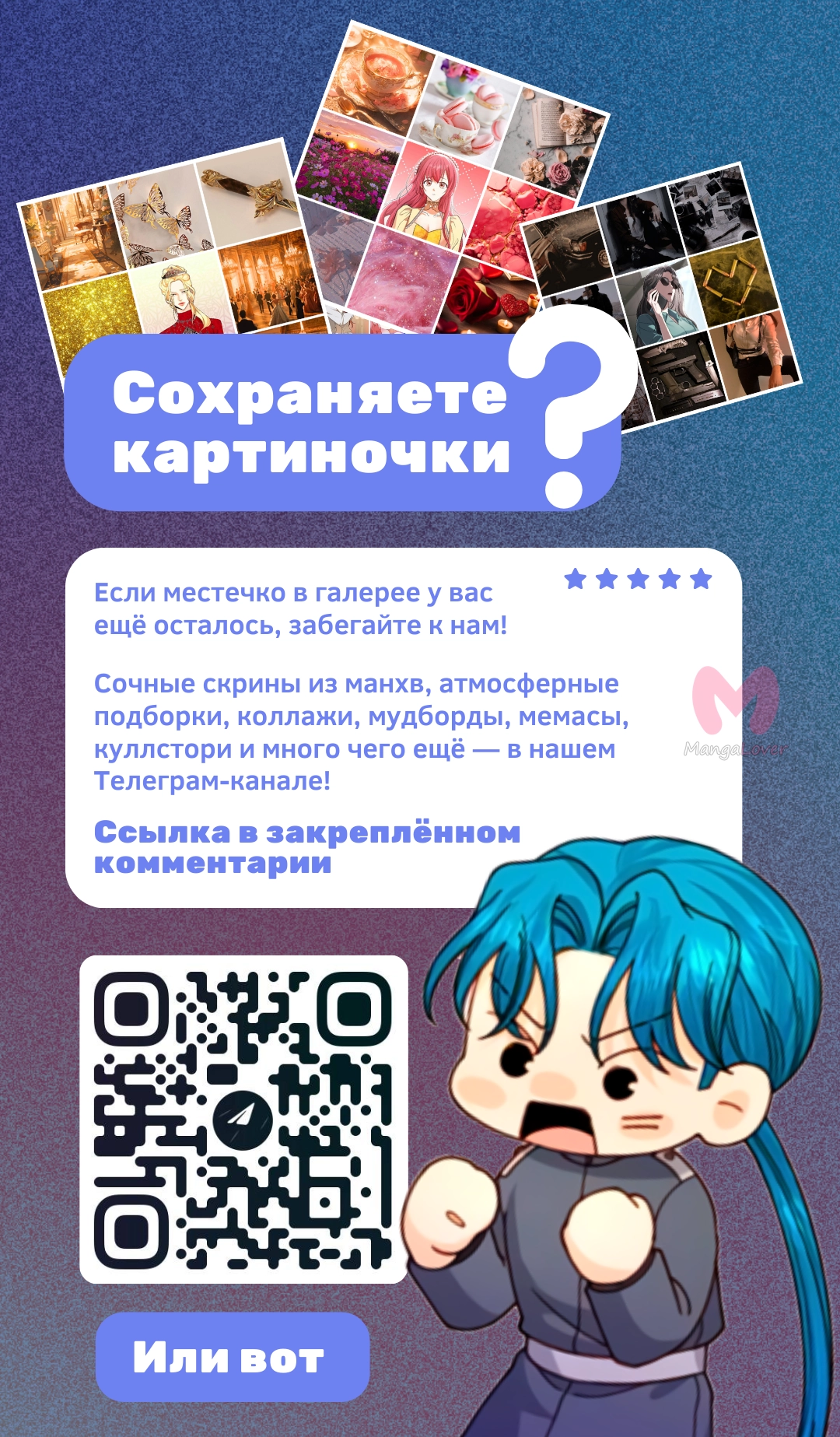 Я стала матерью злодея — Глава 110, страница 45