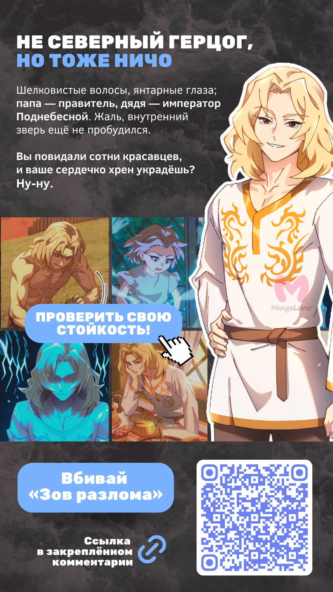 Я стала матерью злодея — Глава 116, страница 49