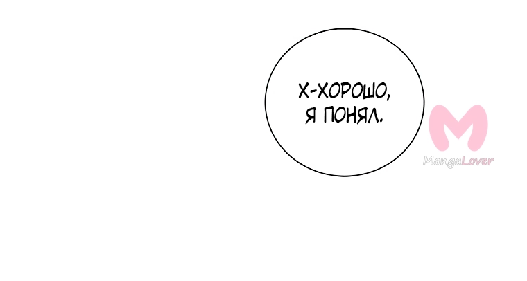 Я стала матерью злодея — Глава 118, страница 11