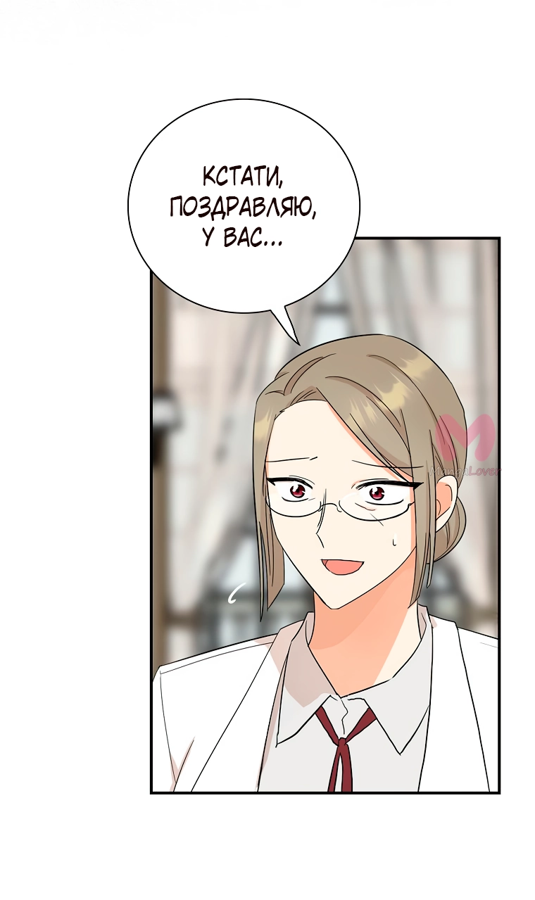 Я стала матерью злодея — Глава 118, страница 19