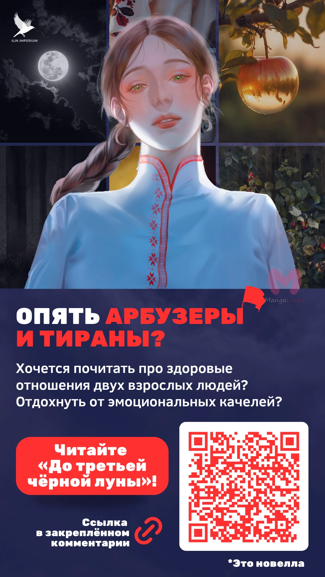 Я стала матерью злодея — Глава 121, страница 39