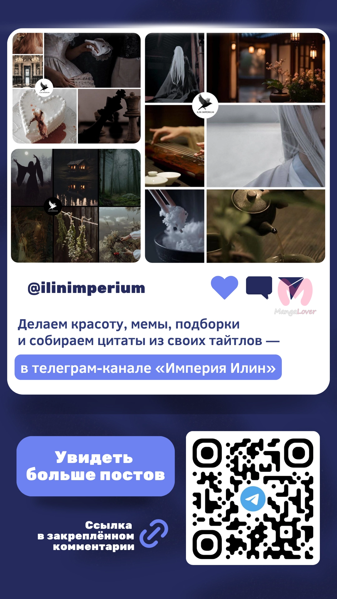 Я стала матерью злодея — Глава 133, страница 41