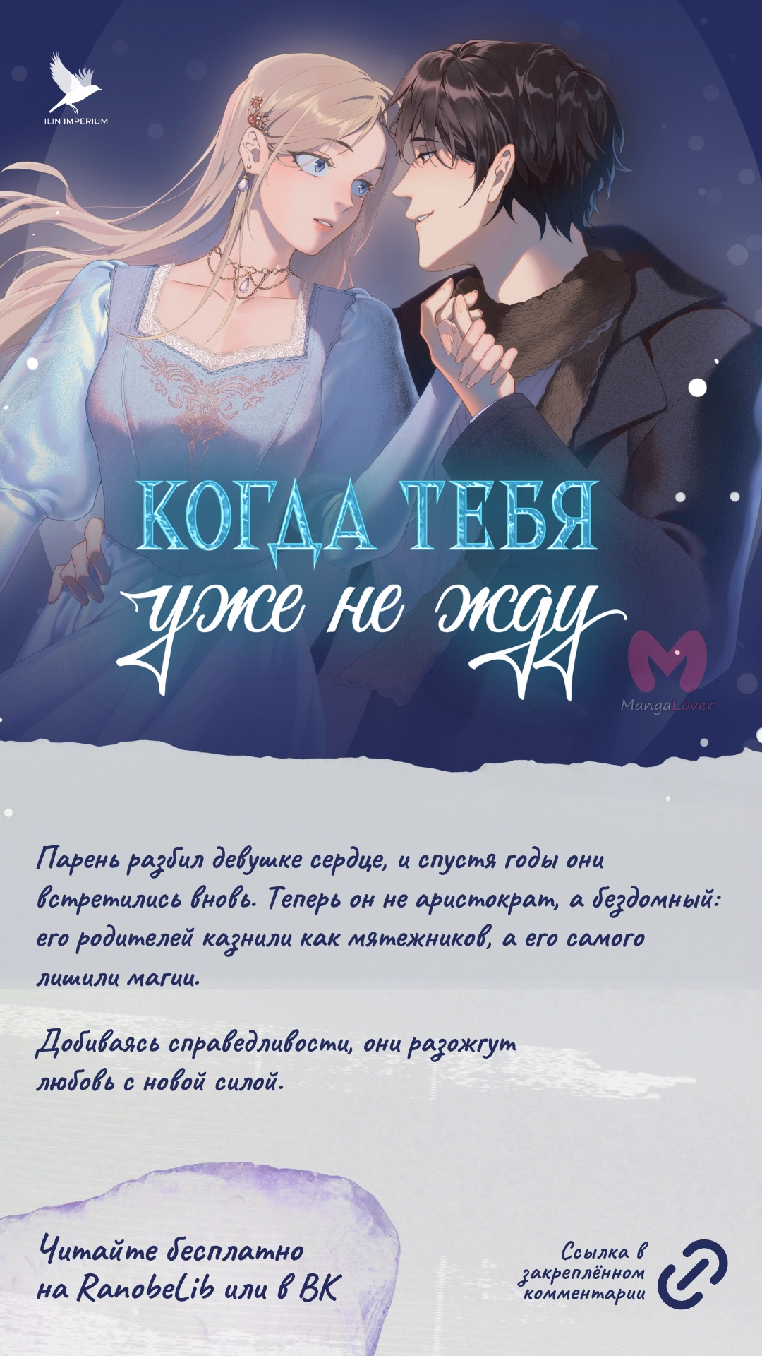 Я стала матерью злодея — Глава 138, страница 34