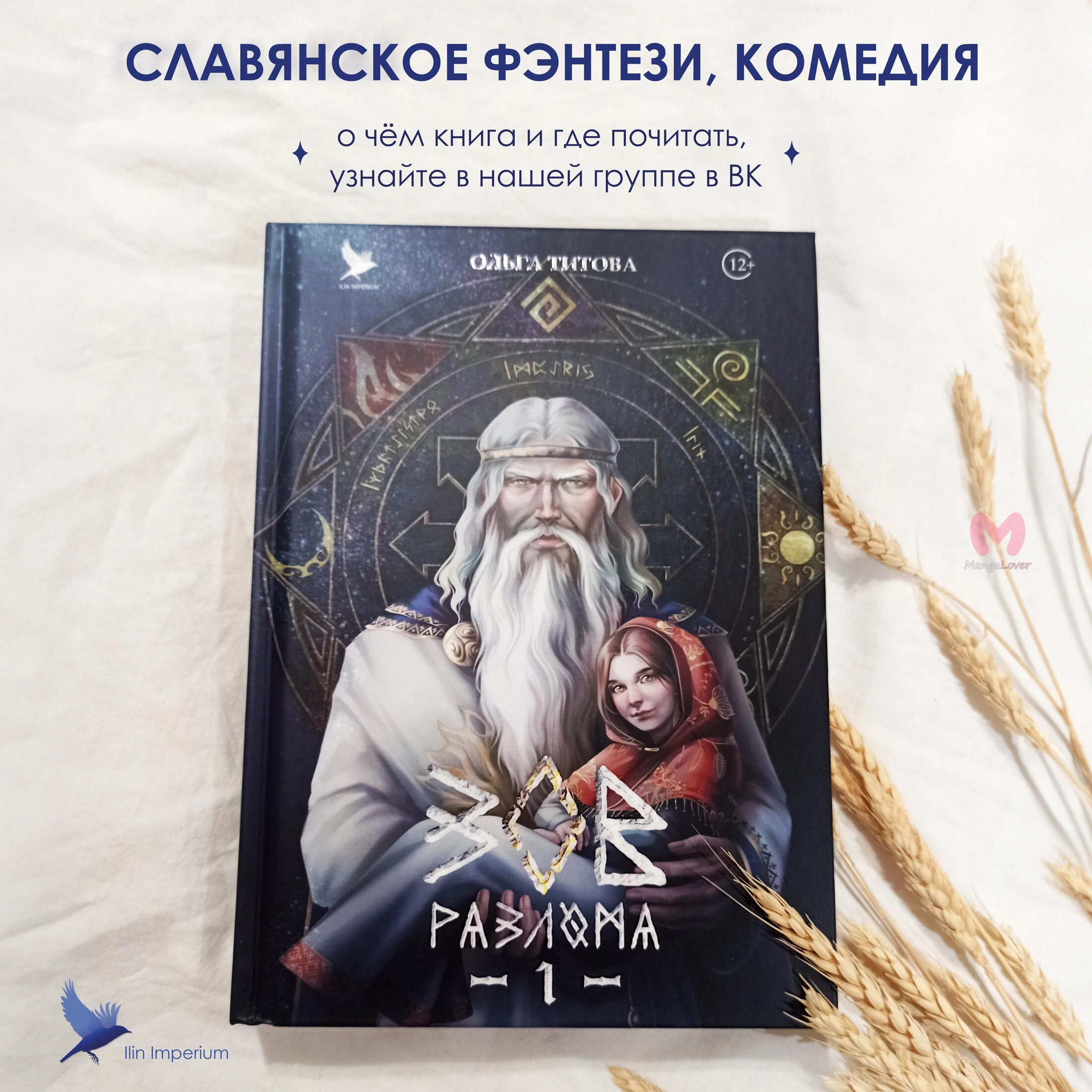 Я стала матерью злодея — Глава 97, страница 47
