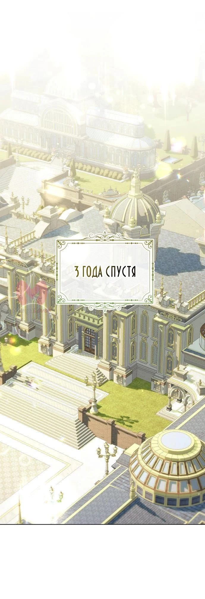 Я стала приёмной дочерью в семье убийц — Глава 27, страница 1