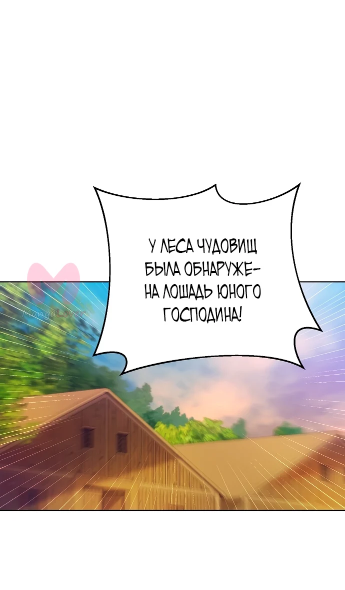 Я стала приёмной дочерью в семье убийц — Глава 6, страница 1