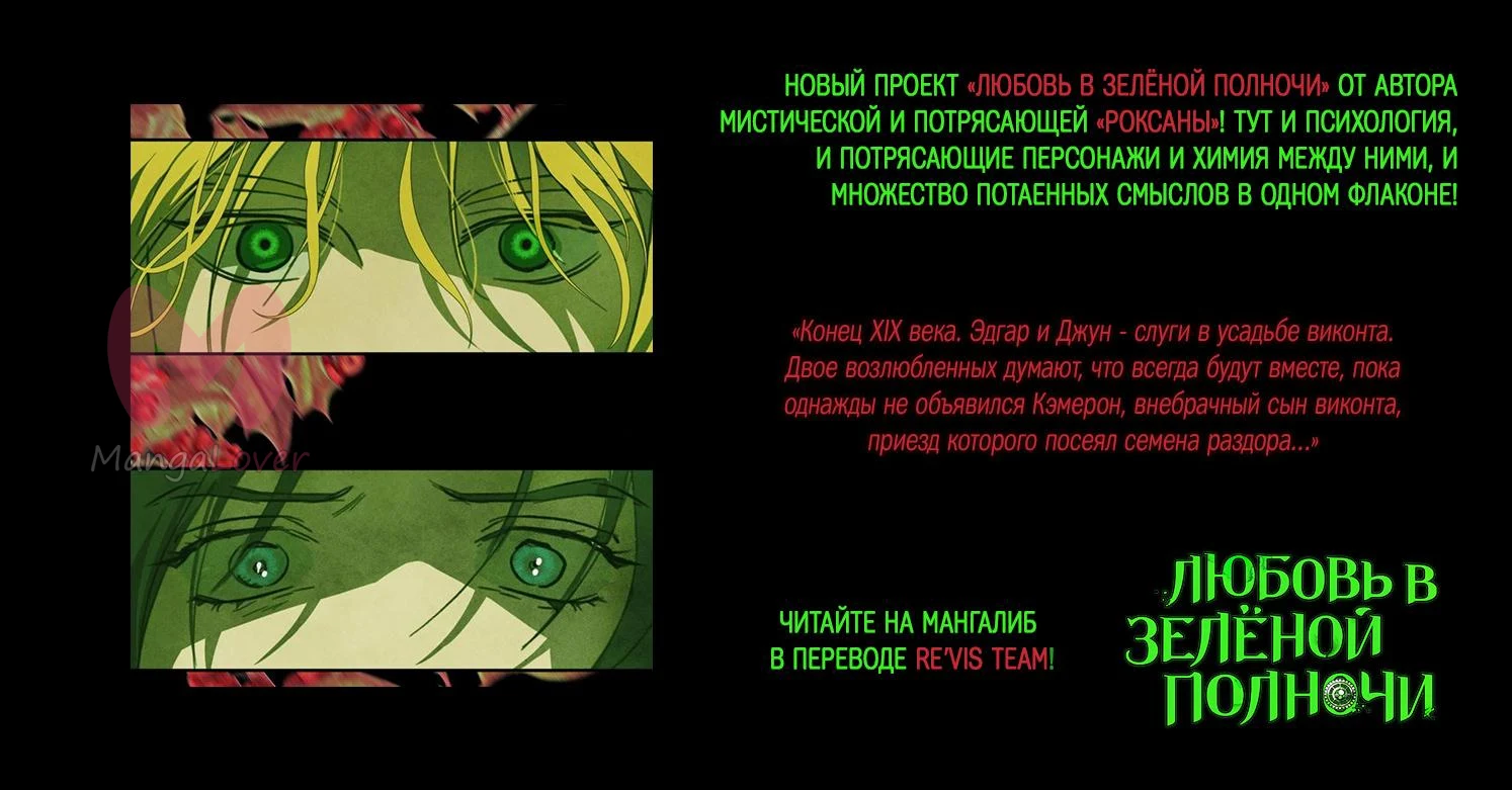Я стала слугой тирана — Глава 43, страница 1