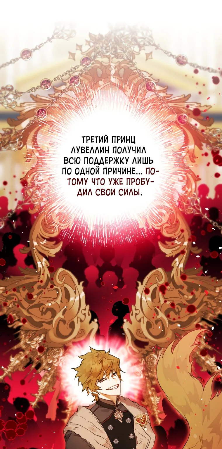 Я стала вороной — Глава 7, страница 1