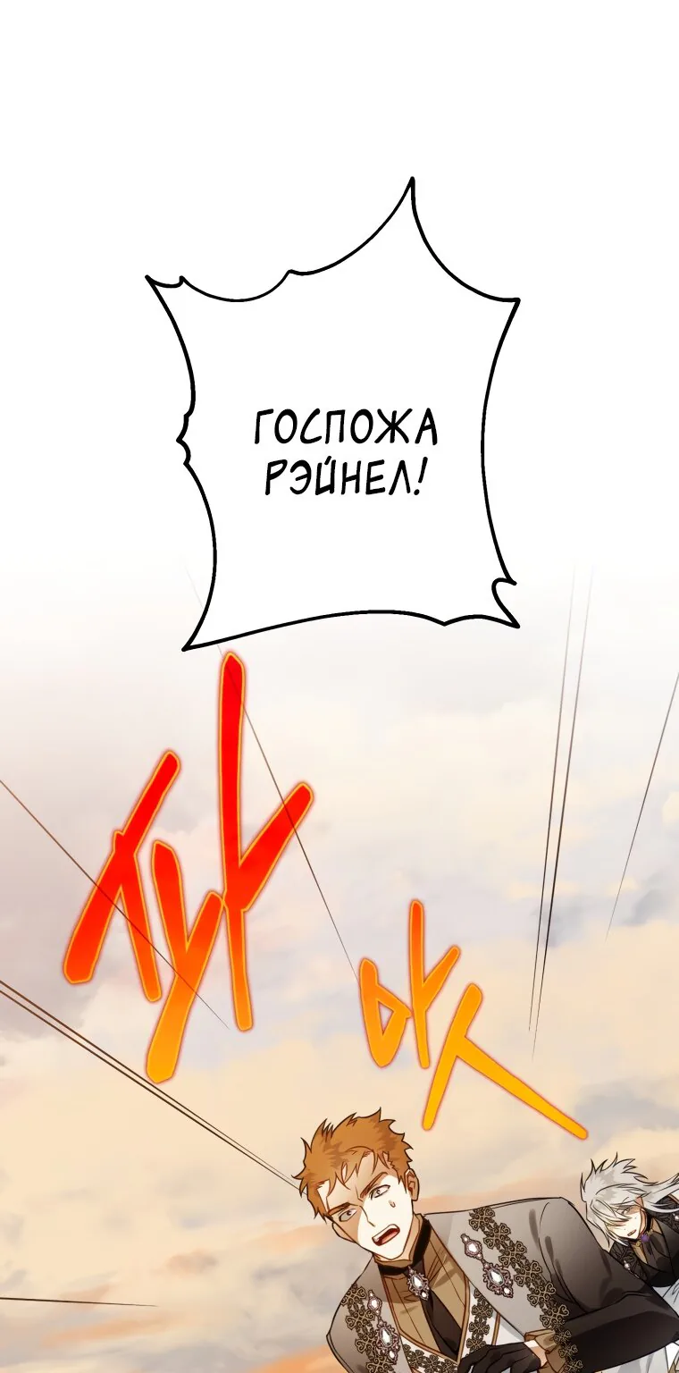 Я стала вороной — Глава 51, страница 1