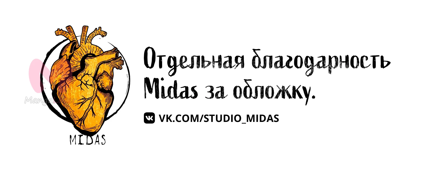 Я стала женой главного героя — Глава 28, страница 1