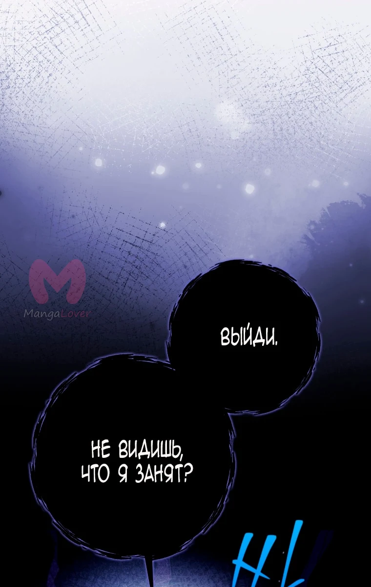 Я стала женой главного героя — Глава 139, страница 7