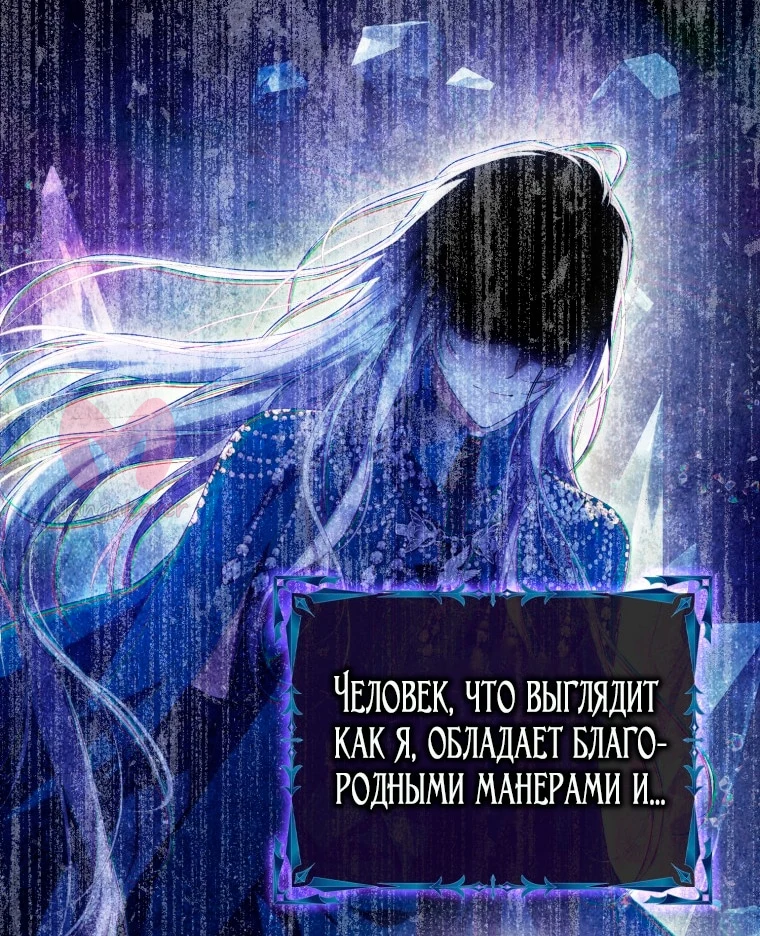 Я стала женой главного героя — Глава 140, страница 74