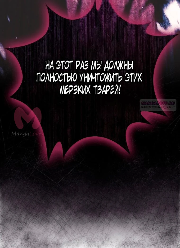 Я стала женой главного героя — Глава 141, страница 22