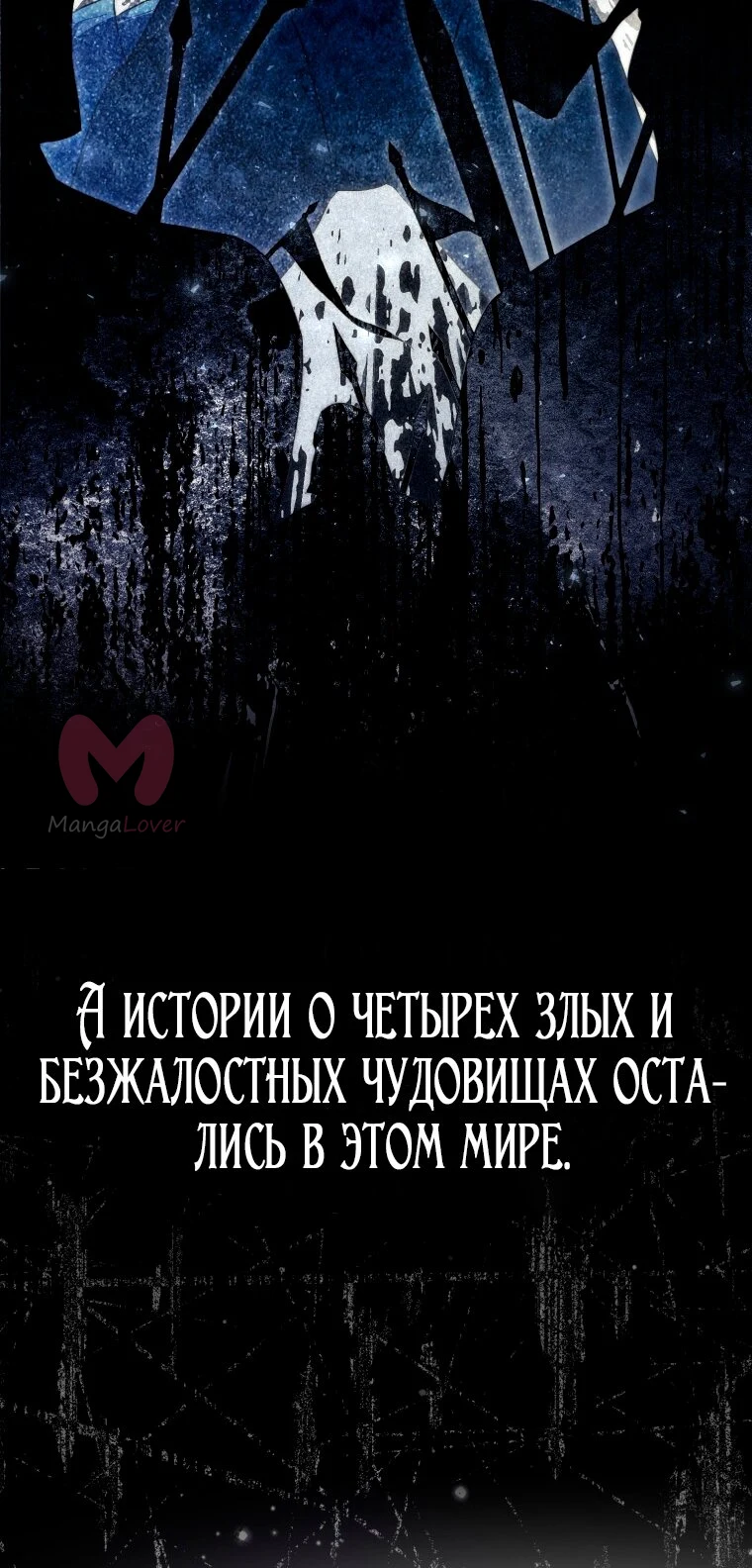 Я стала женой главного героя — Глава 141, страница 61