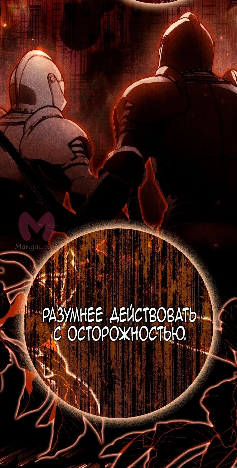 Я стала женой главного героя — Глава 142, страница 35