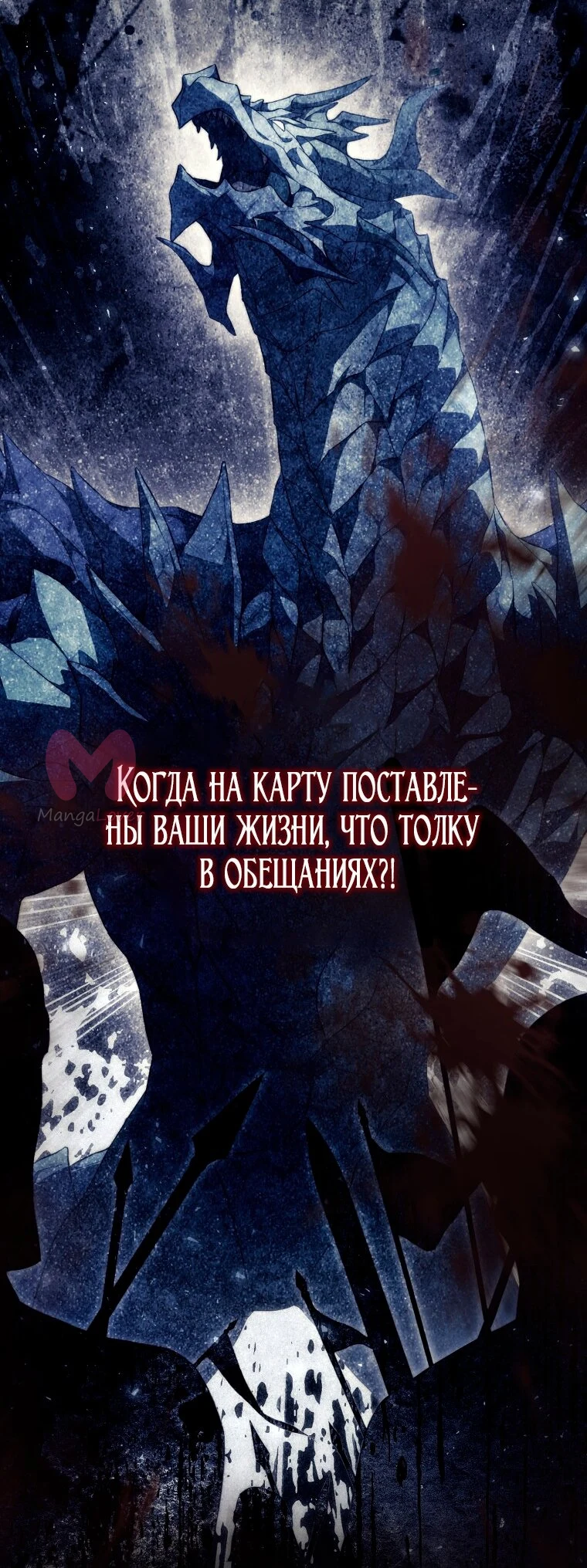 Я стала женой главного героя — Глава 145, страница 80