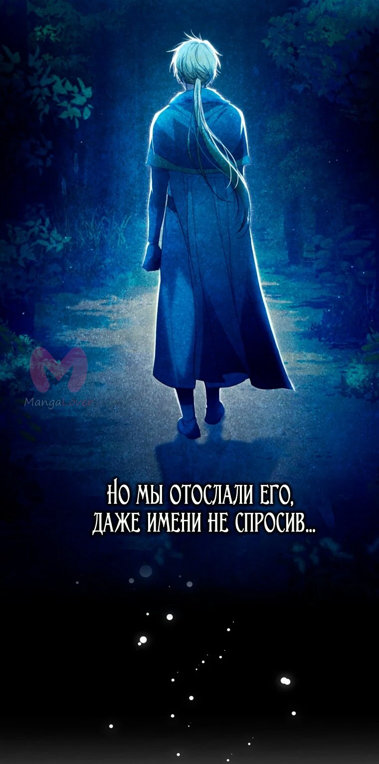 Я стала женой главного героя — Глава 146, страница 11