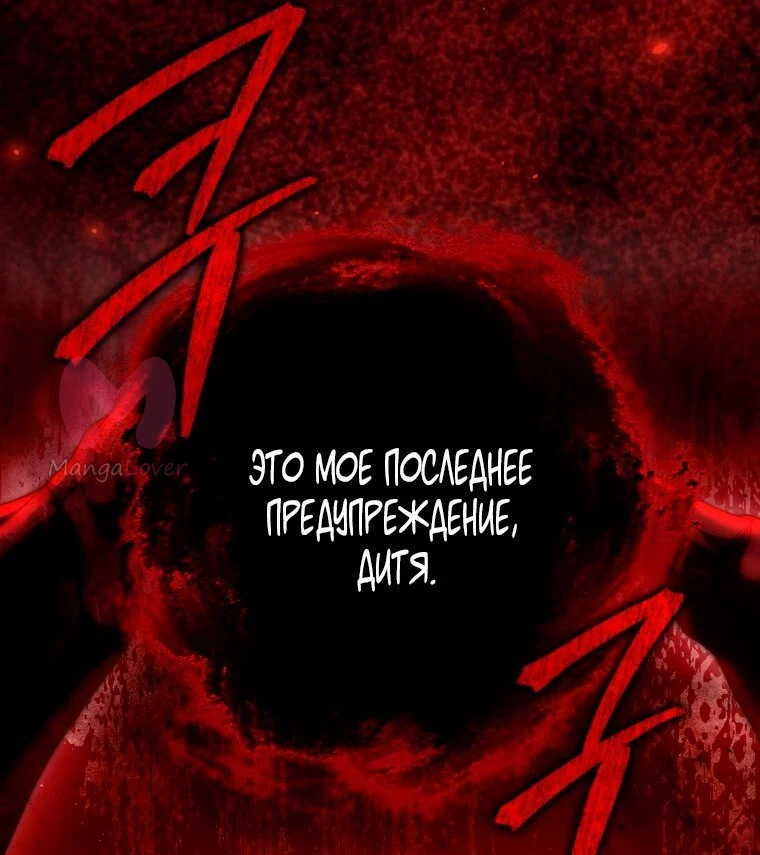 Я стала женой главного героя — Глава 146, страница 47