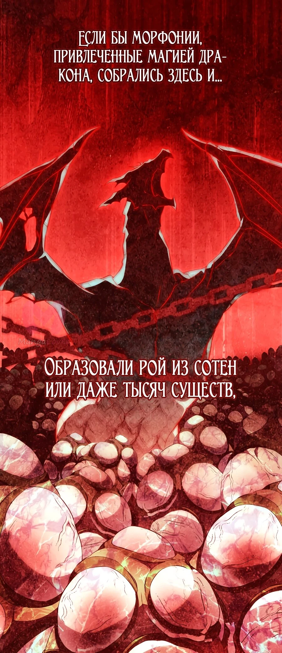 Я стала женой главного героя — Глава 147, страница 12