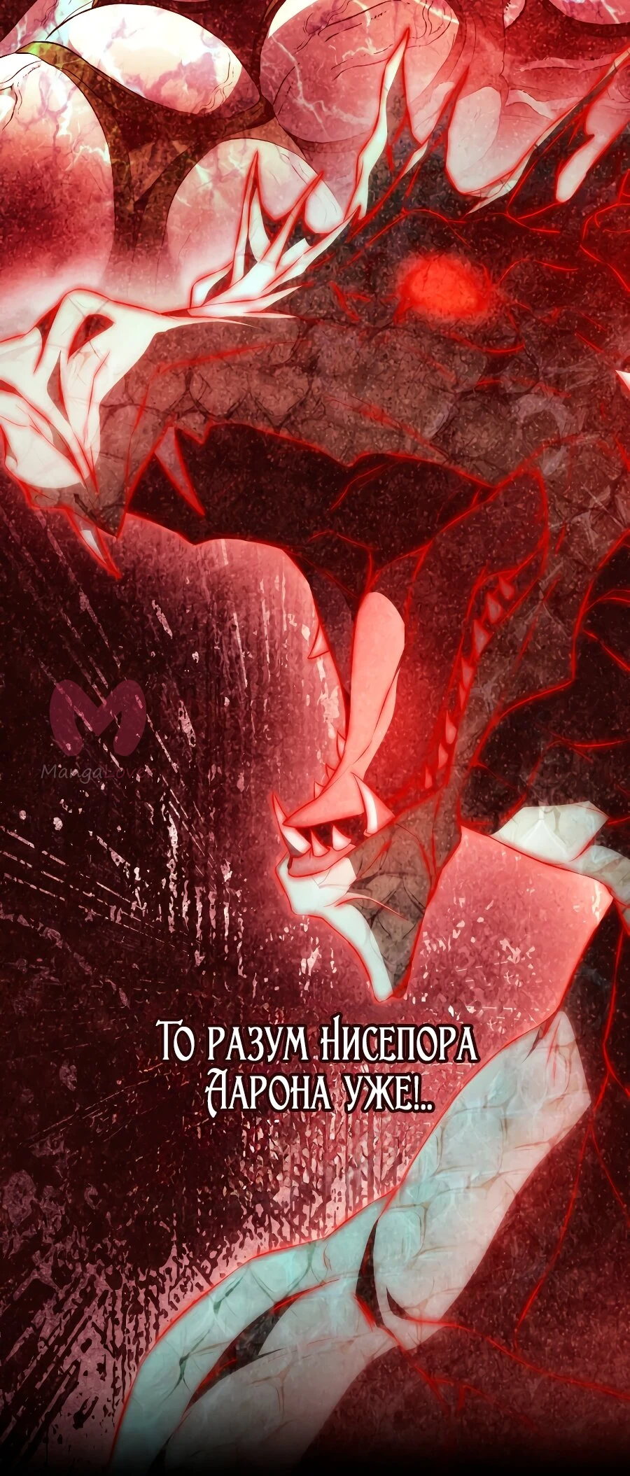 Я стала женой главного героя — Глава 147, страница 13