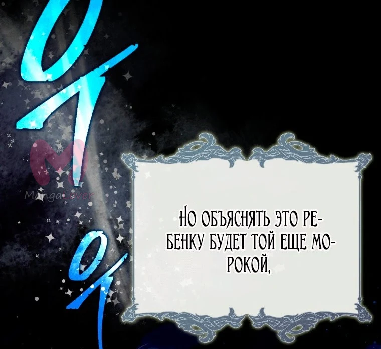 Я стала женой главного героя — Глава 148, страница 17