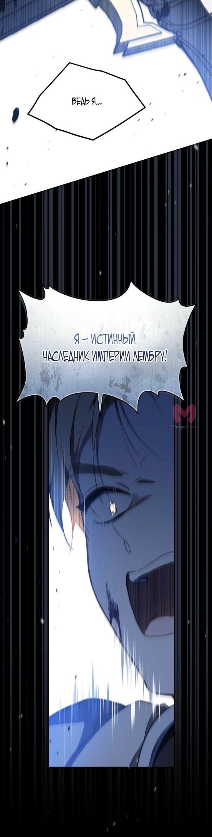 Я стану хозяйкой этой жизни — Глава 199, страница 45