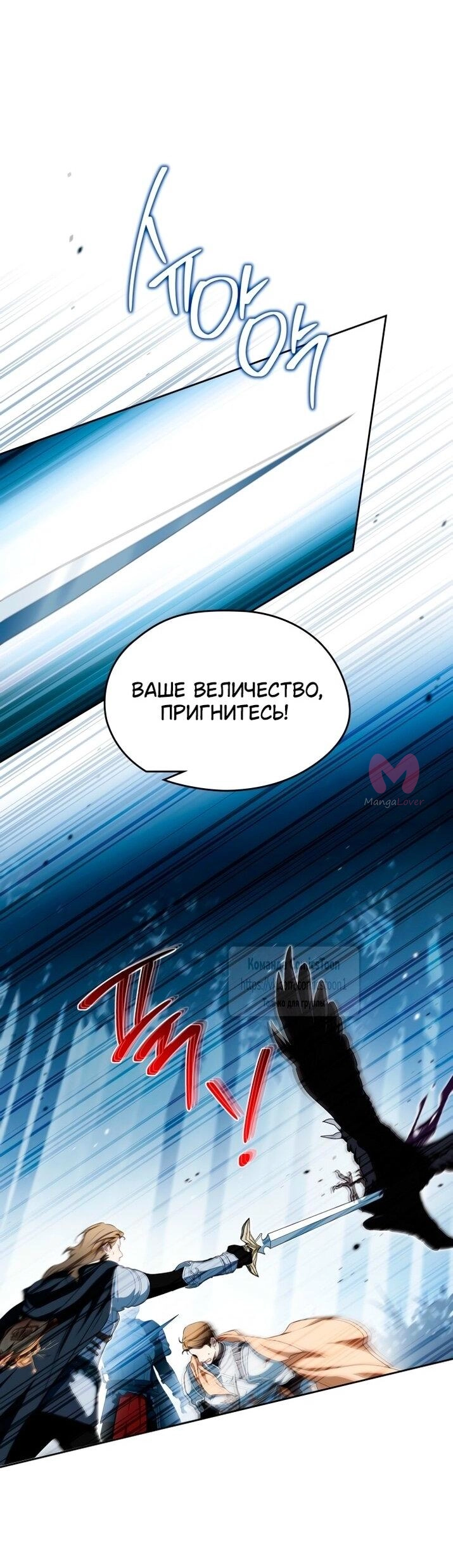 Я стану хозяйкой этой жизни — Глава 200, страница 13