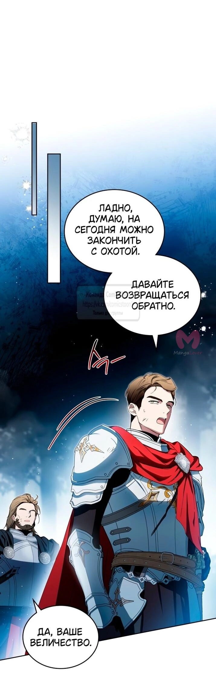 Я стану хозяйкой этой жизни — Глава 200, страница 22