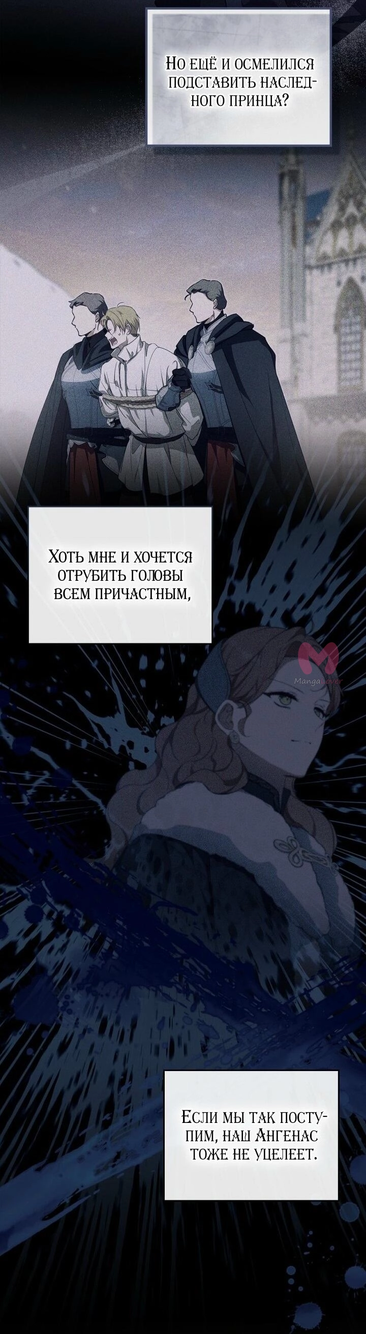 Я стану хозяйкой этой жизни — Глава 203, страница 26