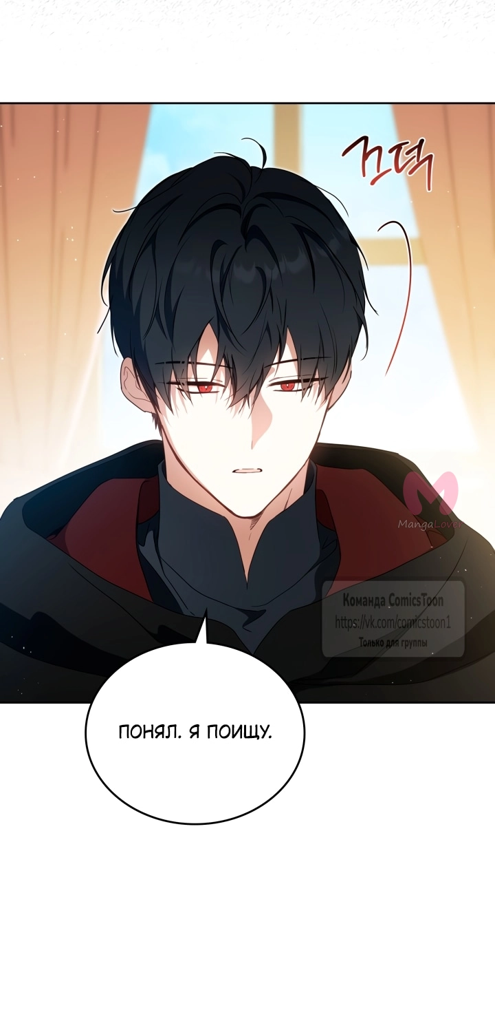 Я стану хозяйкой этой жизни — Глава 215, страница 16