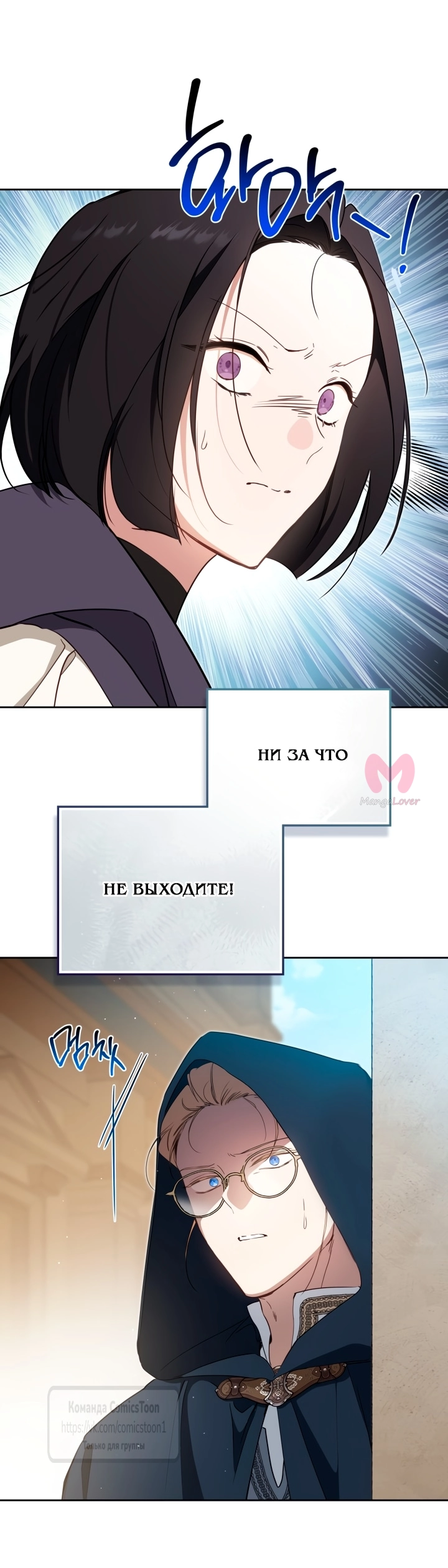 Я стану хозяйкой этой жизни — Глава 215, страница 33